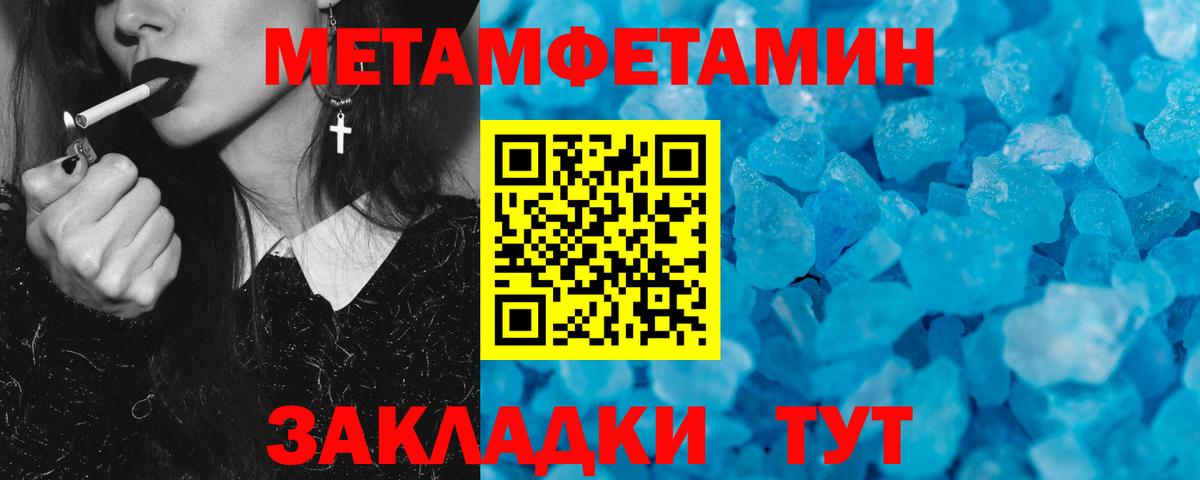 Амфетамин Розовый Ухта