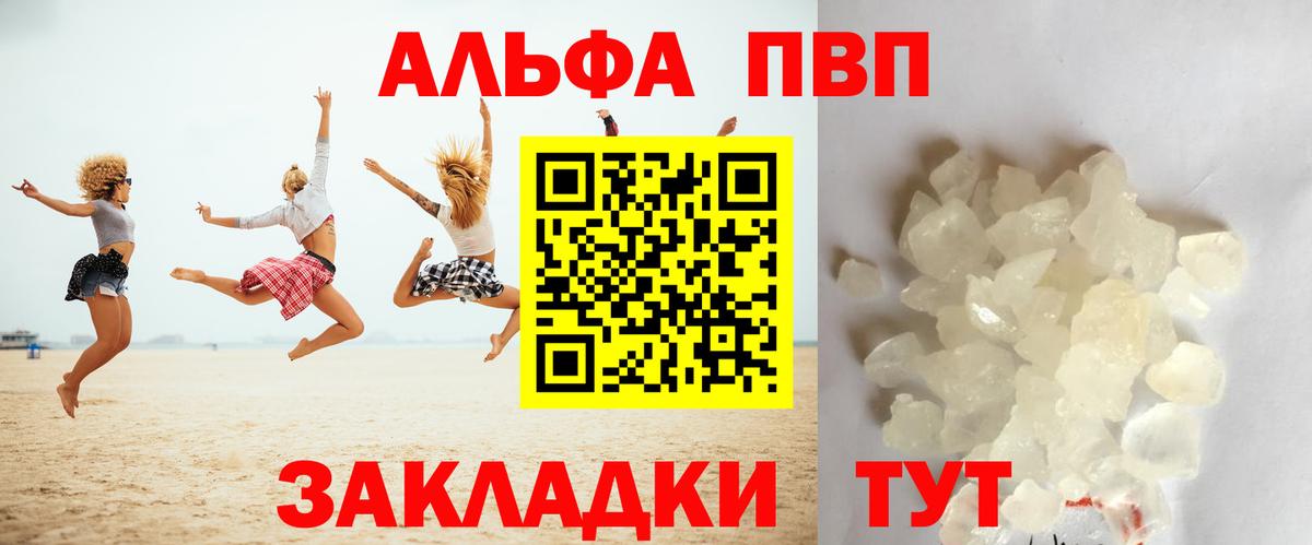 A PVP крисы CK Ухта