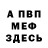 Метадон мёд Antonio Jalo