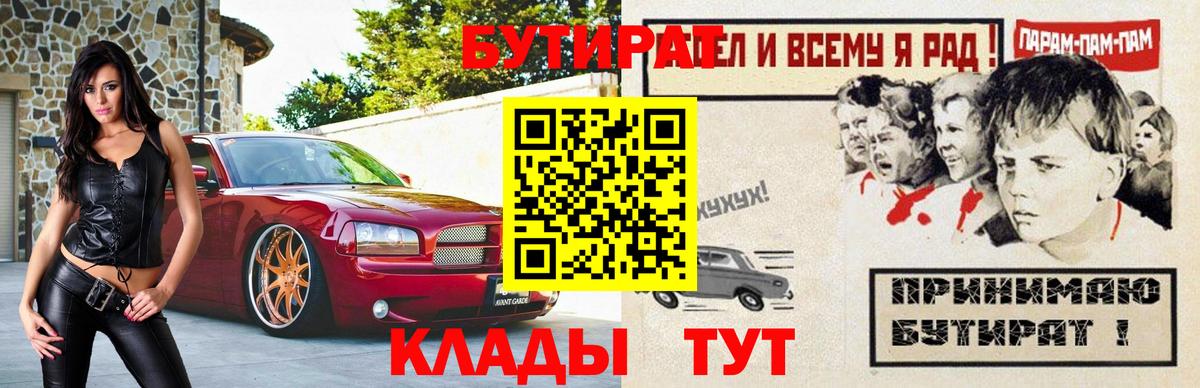 Ухта  БУТИРАТ оксибутират  Вход с VPN 
