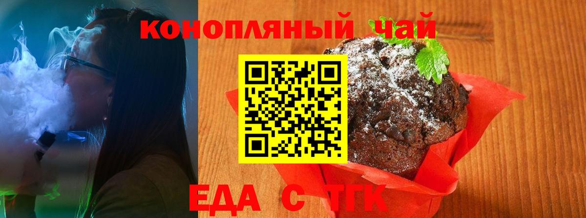 Canna-Cookies конопля  Вход с VPN  Ухта 