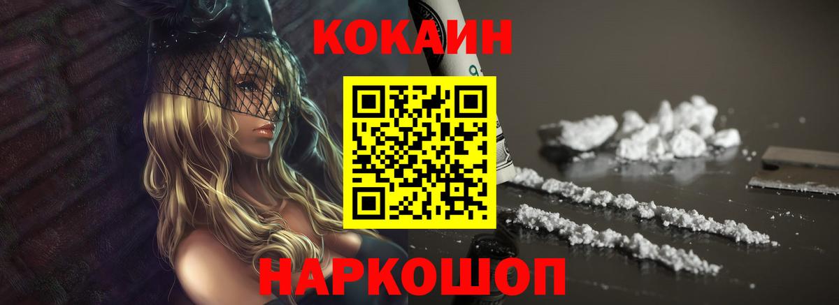 COCAIN FishScale Ухта
