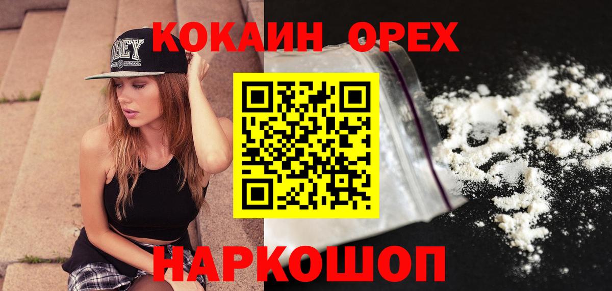 Кокаин Перу  Вход с VPN  Ухта  COCAIN FishScale 