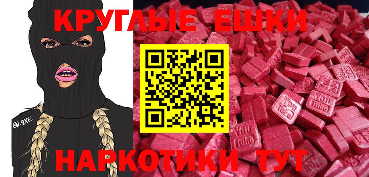 ЭКСТАЗИ круглые Ухта