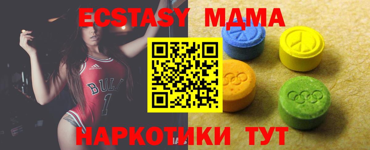ЭКСТАЗИ Дубай  Вход с VPN  Ecstasy  Ухта 