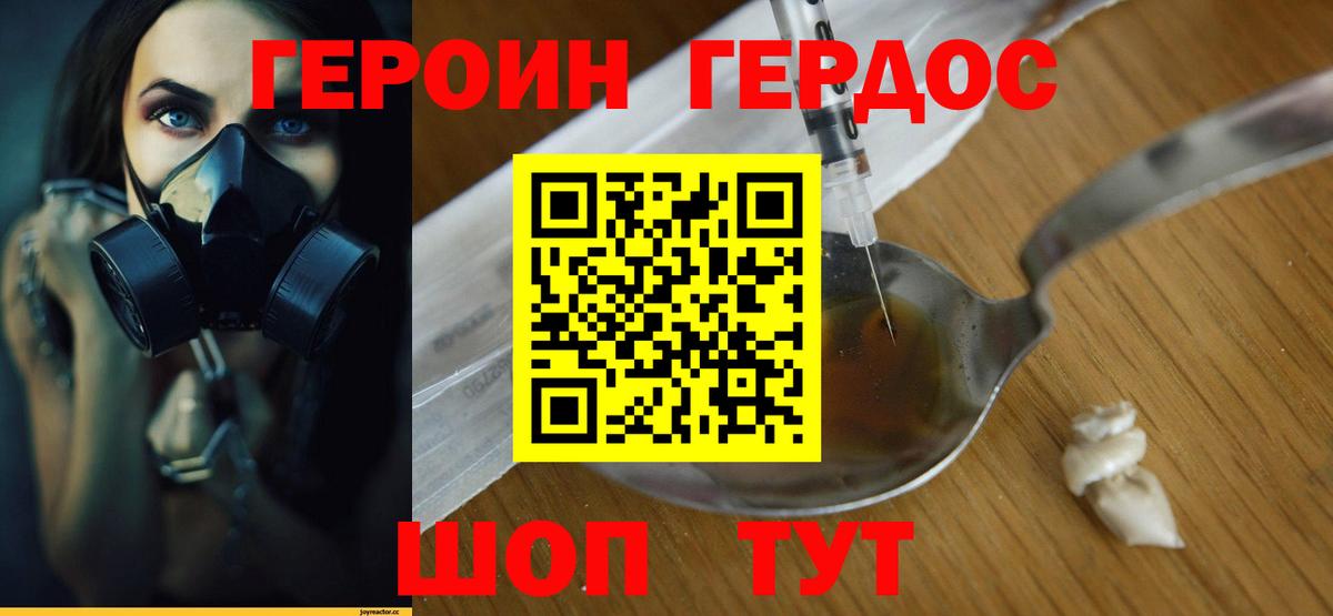 Ухта  Героин белый  Вход с VPN 