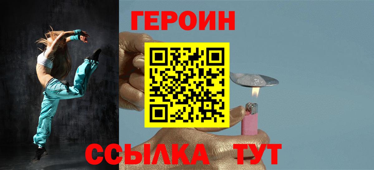 ГЕРОИН VHQ Ухта