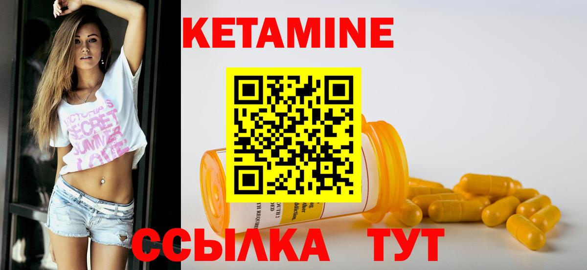 КЕТАМИН VHQ  КЕТАМИН ketamine  Ухта  Вход с VPN 