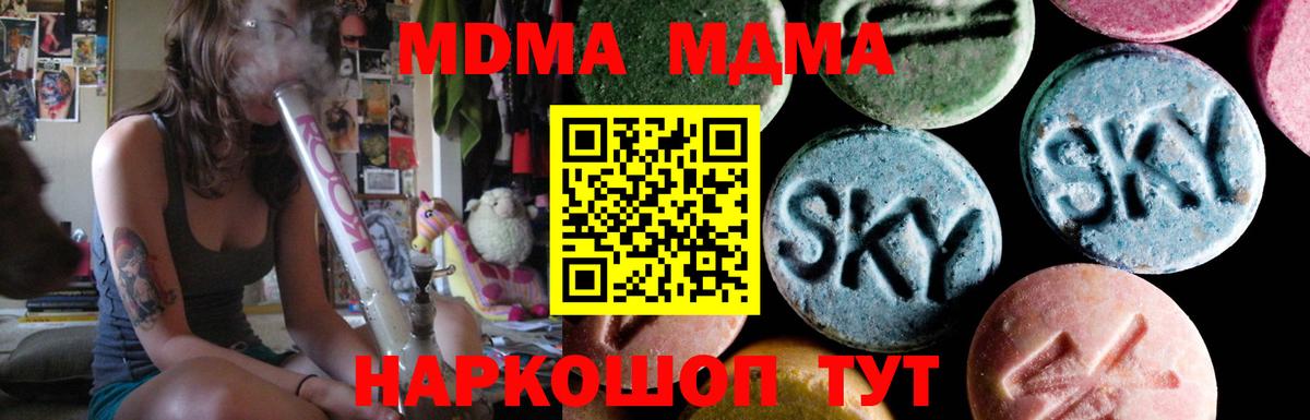 MDMA Molly  Вход с VPN  Ухта  МДМА  MDMA crystal 