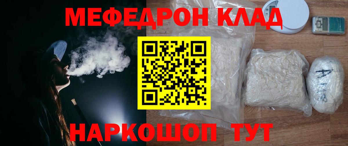 Меф  Вход с VPN  Ухта  Мефедрон VHQ  МЯУ-МЯУ  Меф VHQ 