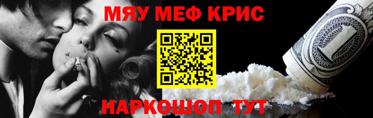 Меф мяу мяу  Ухта