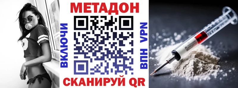Метадон VHQ Ухта