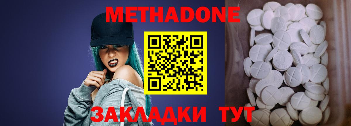 Ухта  МЕТАДОН methadone  Вход с VPN 