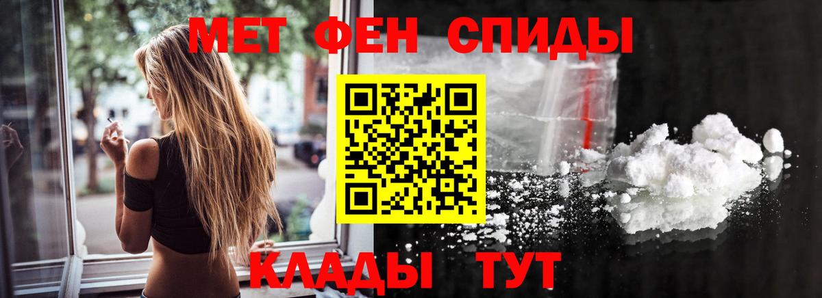 МЕТАМФЕТАМИН винт  Вход с VPN  Ухта 