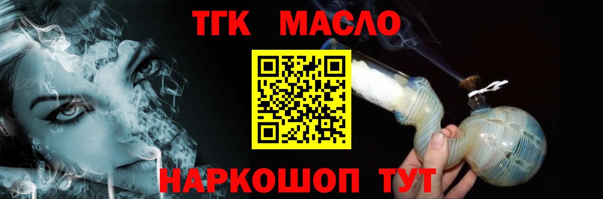 Ухта  Дистиллят ТГК жижа  Вход с VPN 